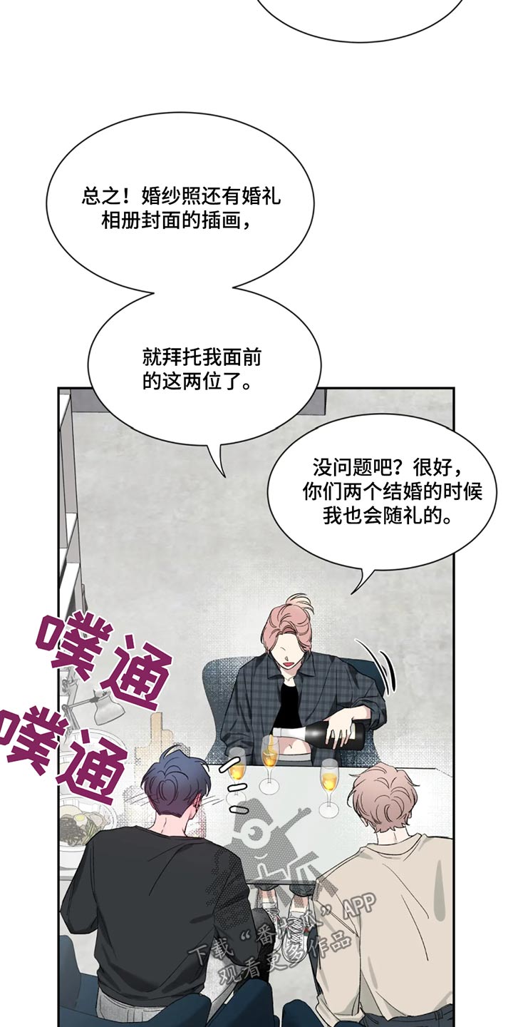 初见心动在哪里看漫画,第186话2图