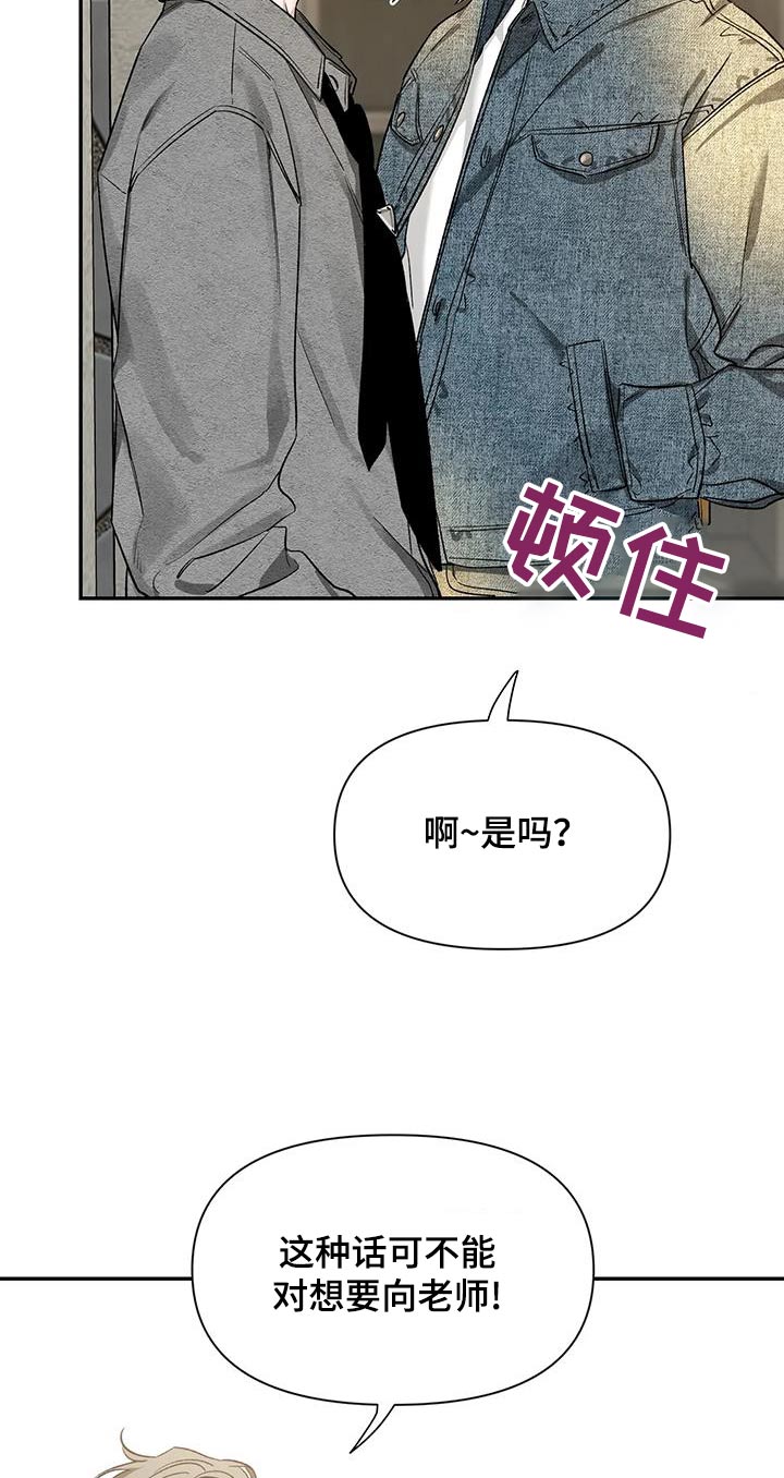 初见心动情难诉漫画,第162话2图