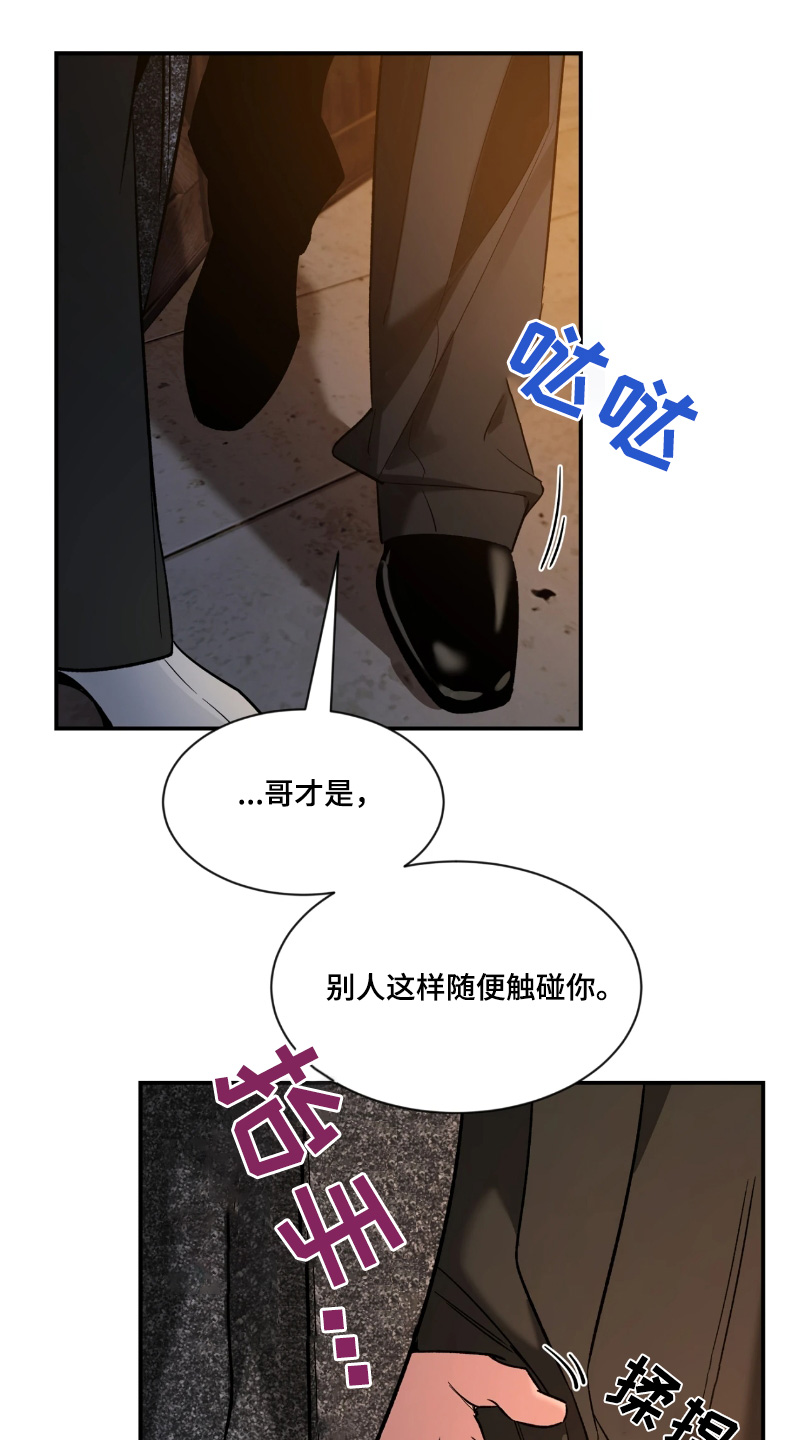 初见心动的绝美照片漫画,第218话1图