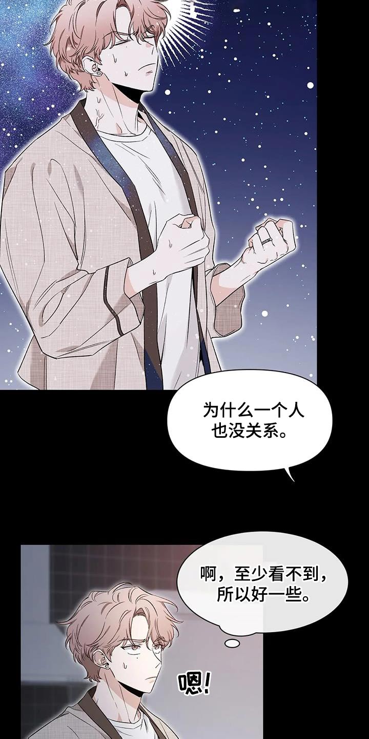 初见心动再见亦怦然什么意思漫画,第152话2图