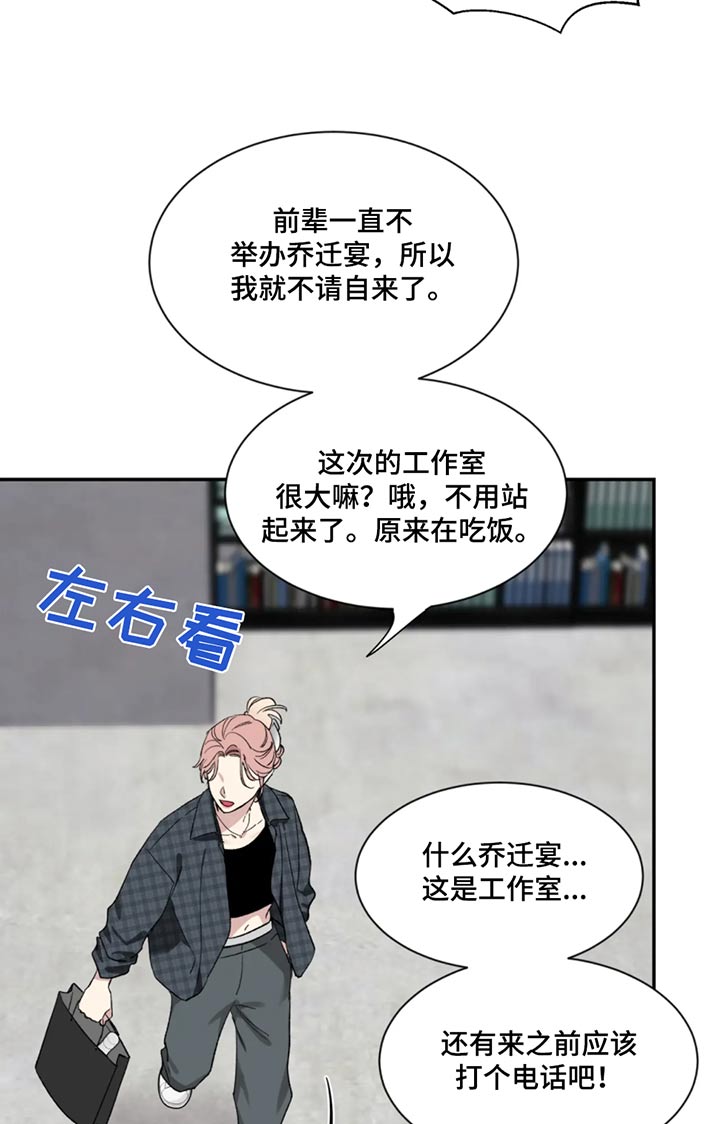 初见心动久处不厌漫画,第186话1图