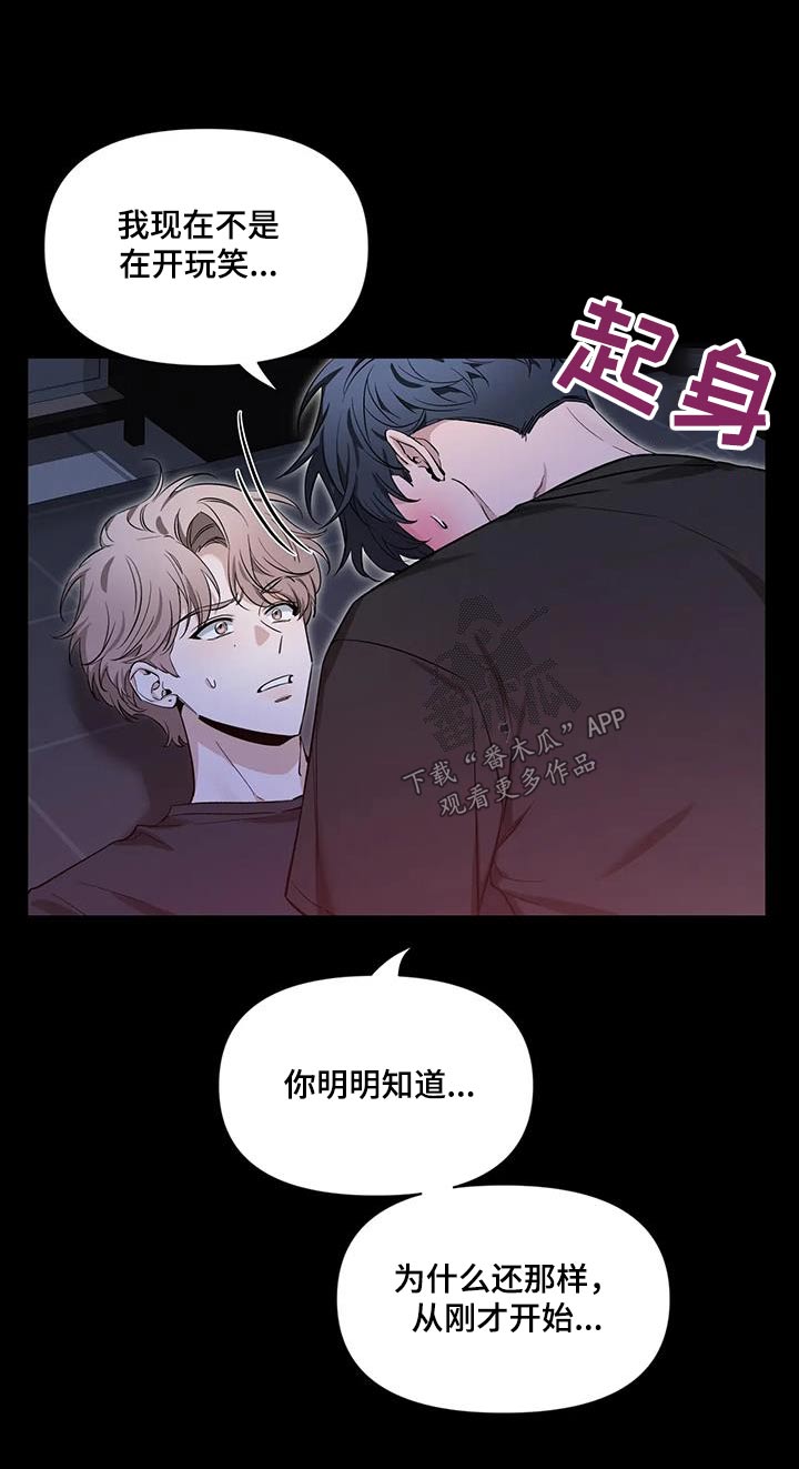 初见心动讲的什么漫画,第180话2图