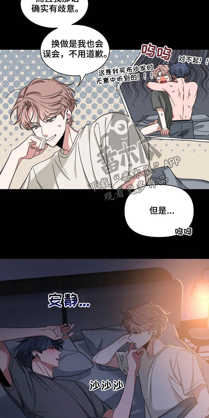 初见心动漫画免费阅读下拉式漫画,第84话2图