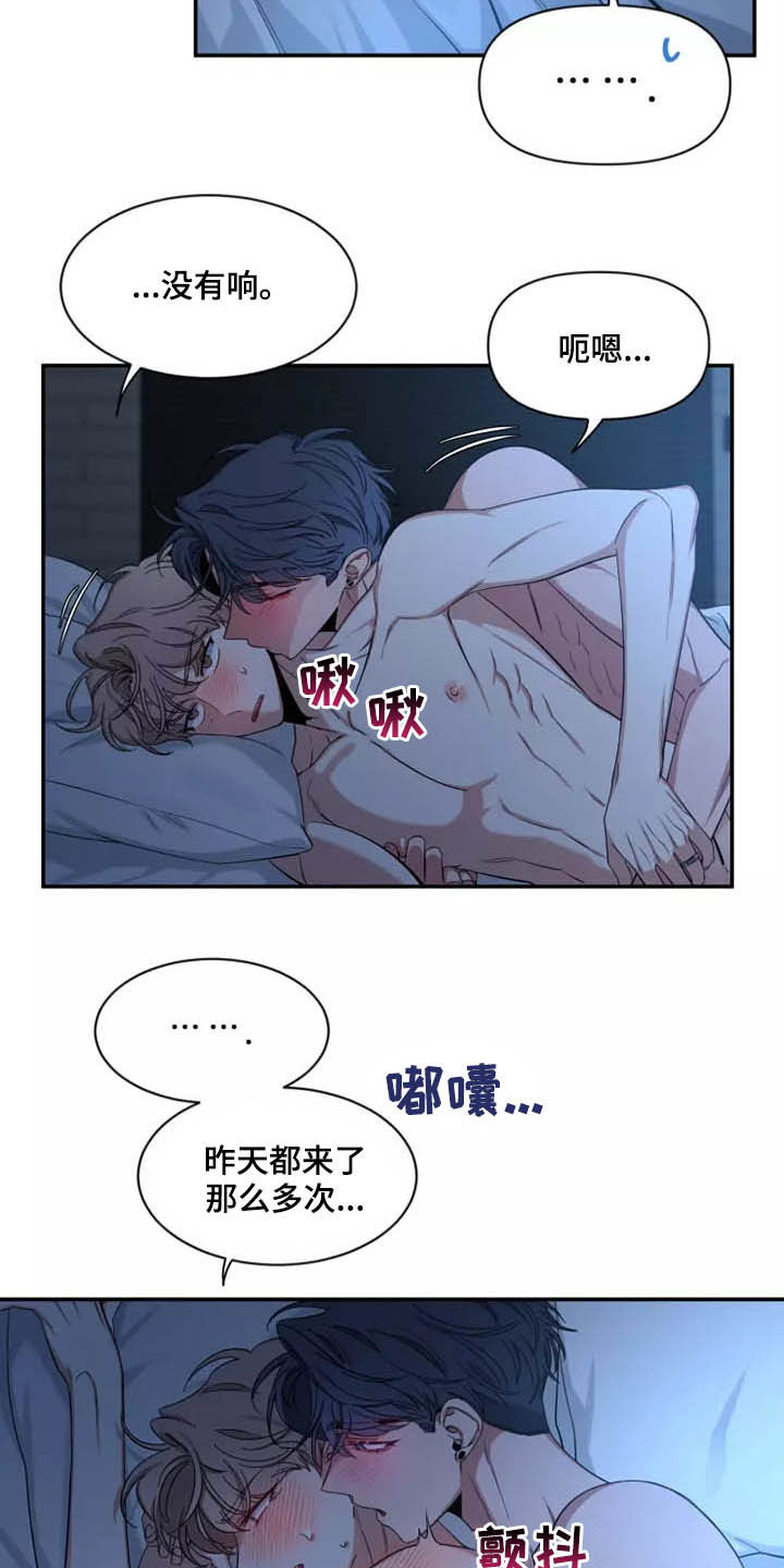 初见心动图片素材漫画,第108话1图