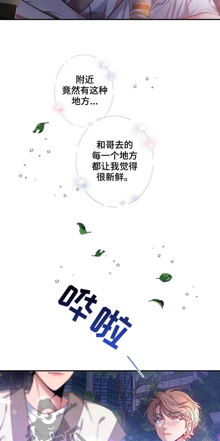 初见心动绝美照片漫画,第68话1图