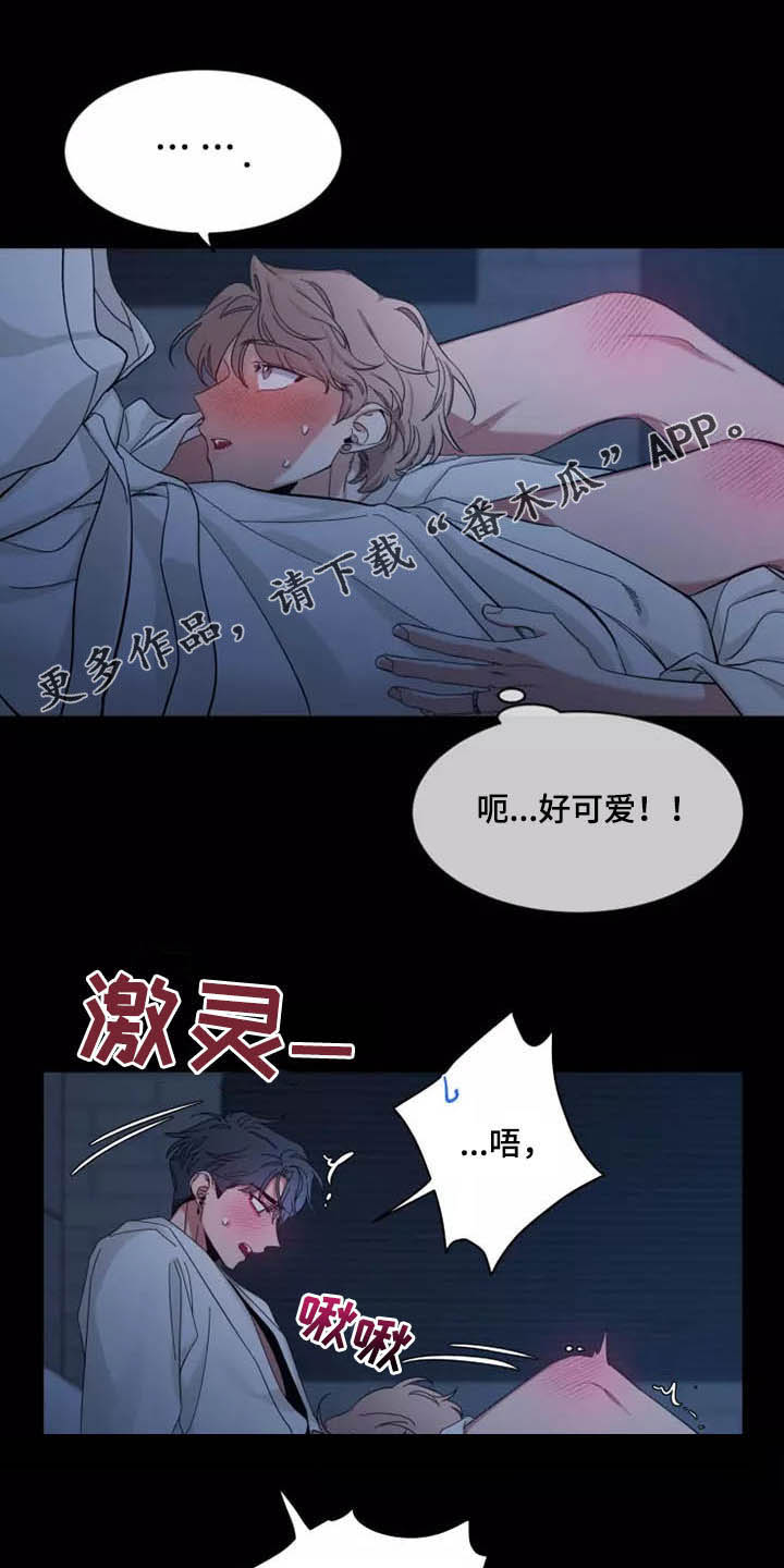 初见心动绝美照片漫画,第106话1图