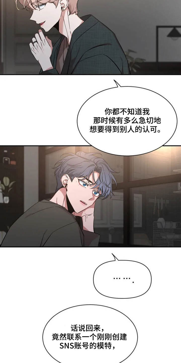 初见心动 再见依然漫画,第98话2图