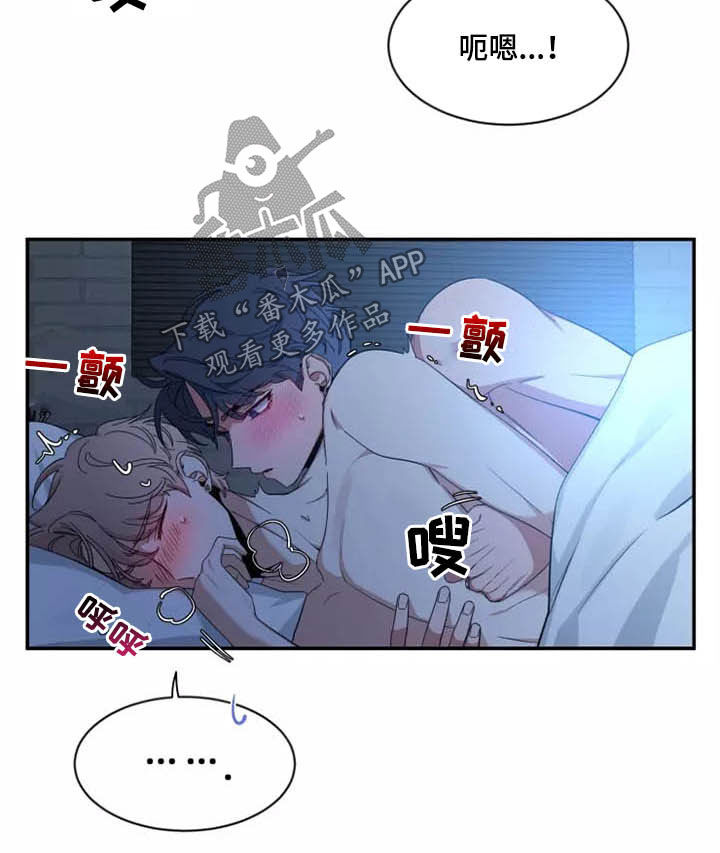 初见心动台版漫画,第108话2图