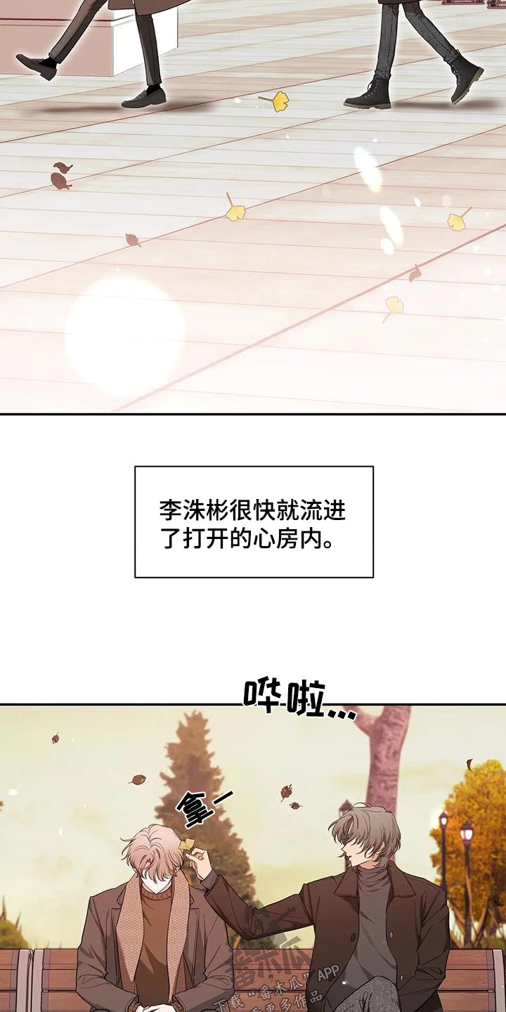 初见心动漫画免费完整版在线漫画,第147话2图