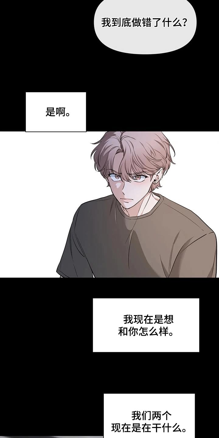 初见心动无删减版漫画,第148话1图