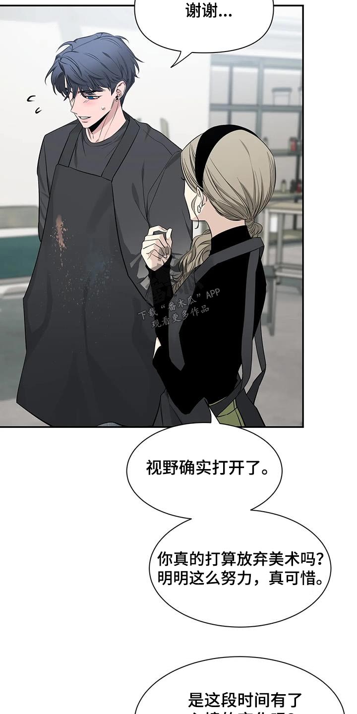 初见心动图片素材漫画,第150话1图