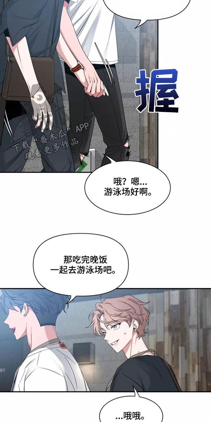 初见心动绝美照片漫画,第110话1图