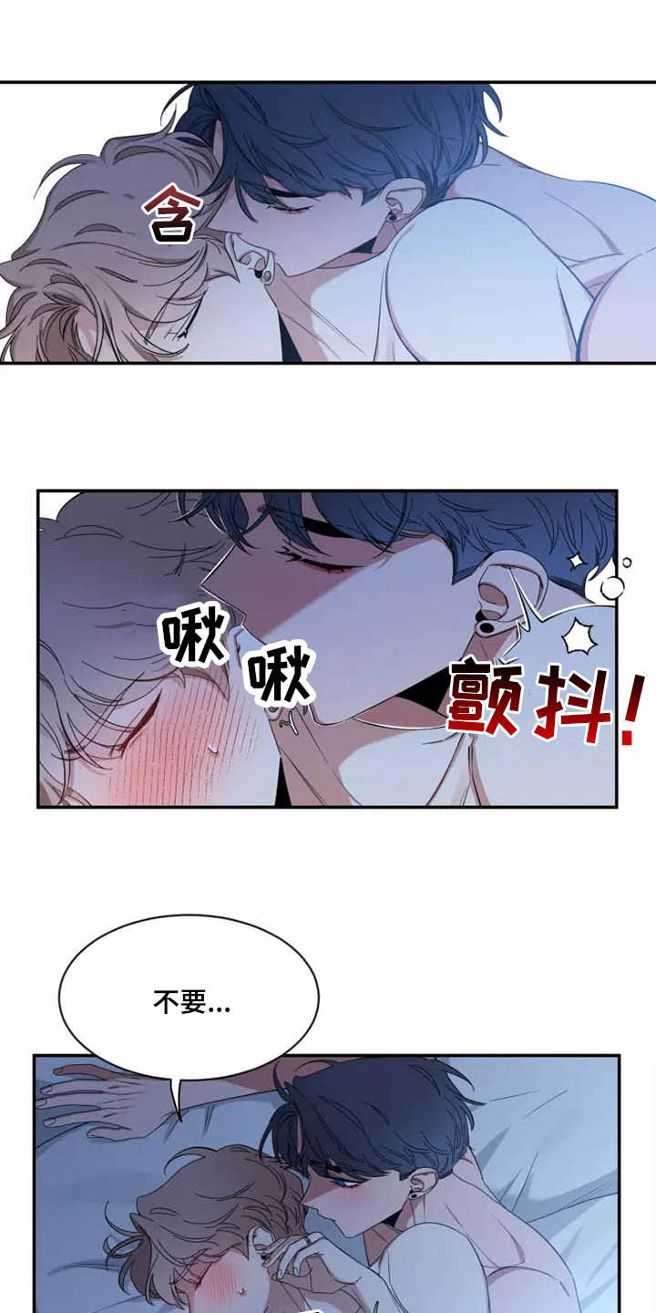 初见心动台版漫画,第108话2图