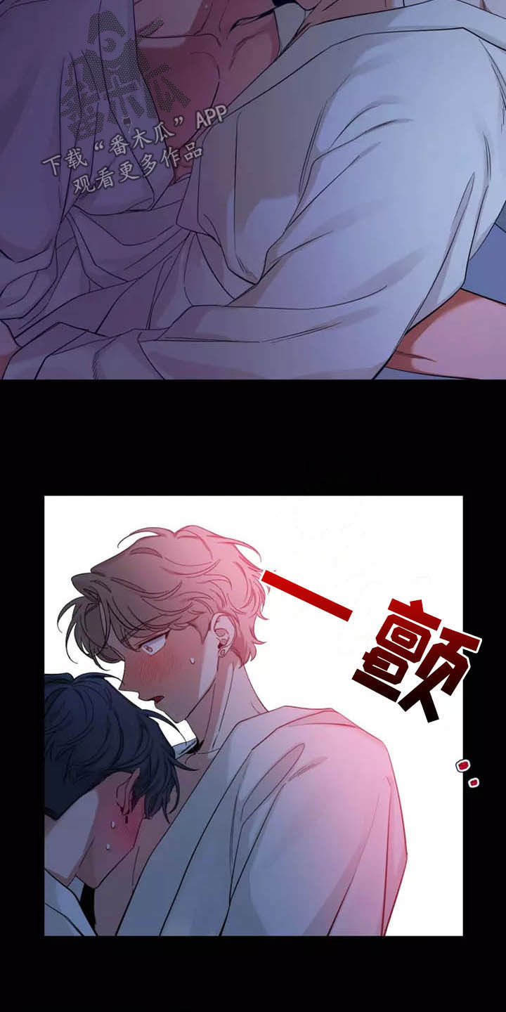 初见心动讲的什么漫画,第106话2图