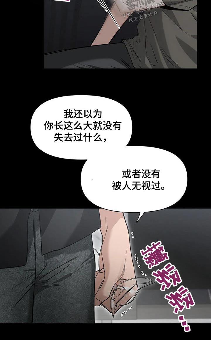 初见心动久处不厌漫画,第148话1图