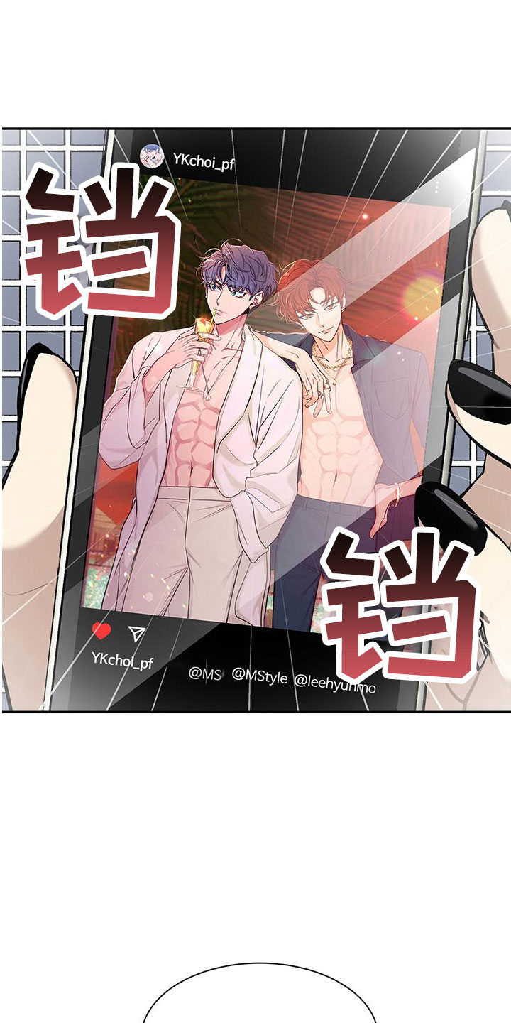 初见心动未删减漫画,第135话1图