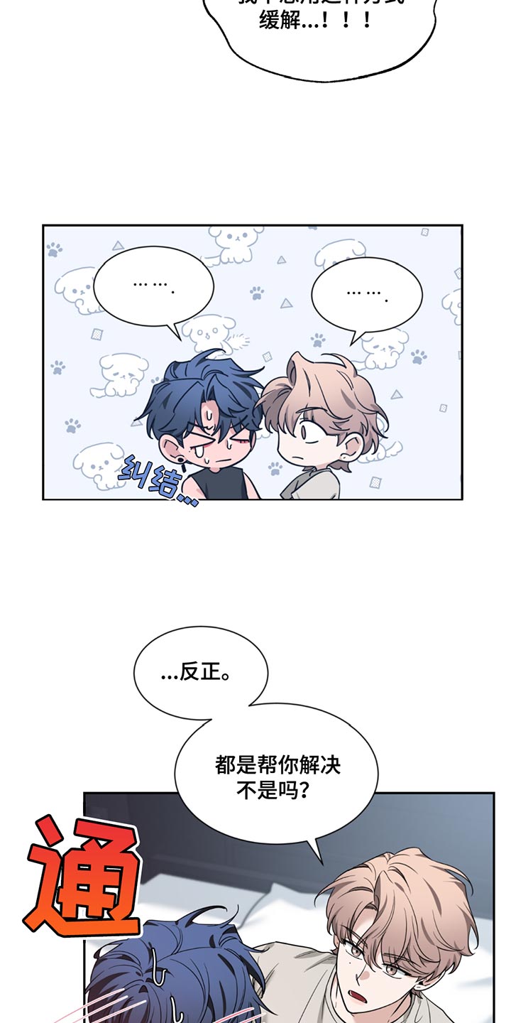 初见心动漫画免费阅读网址漫画,第201话1图