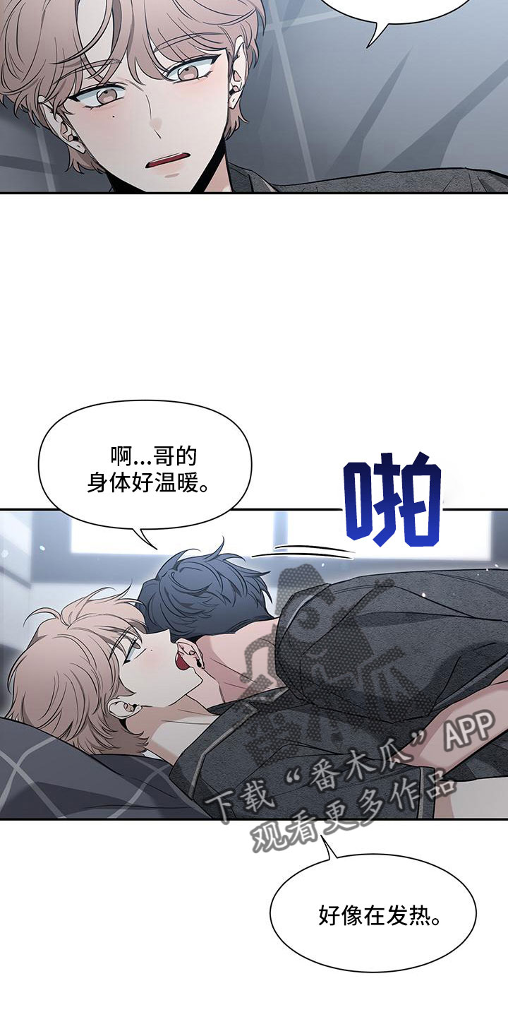 初见心动未增删漫画,第133话2图