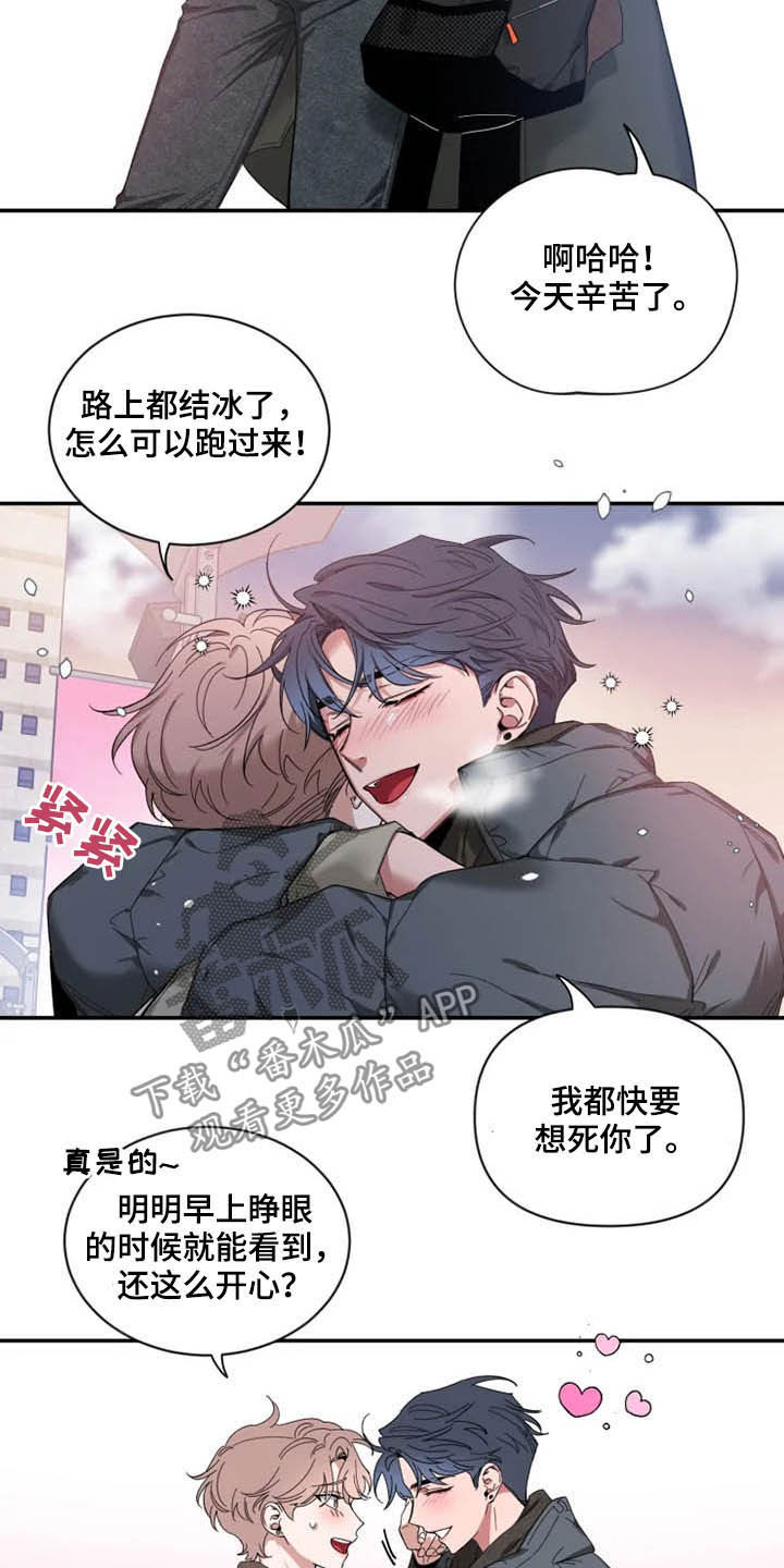 初见心动漫画免费阅读下拉式未删减漫画,第67话1图