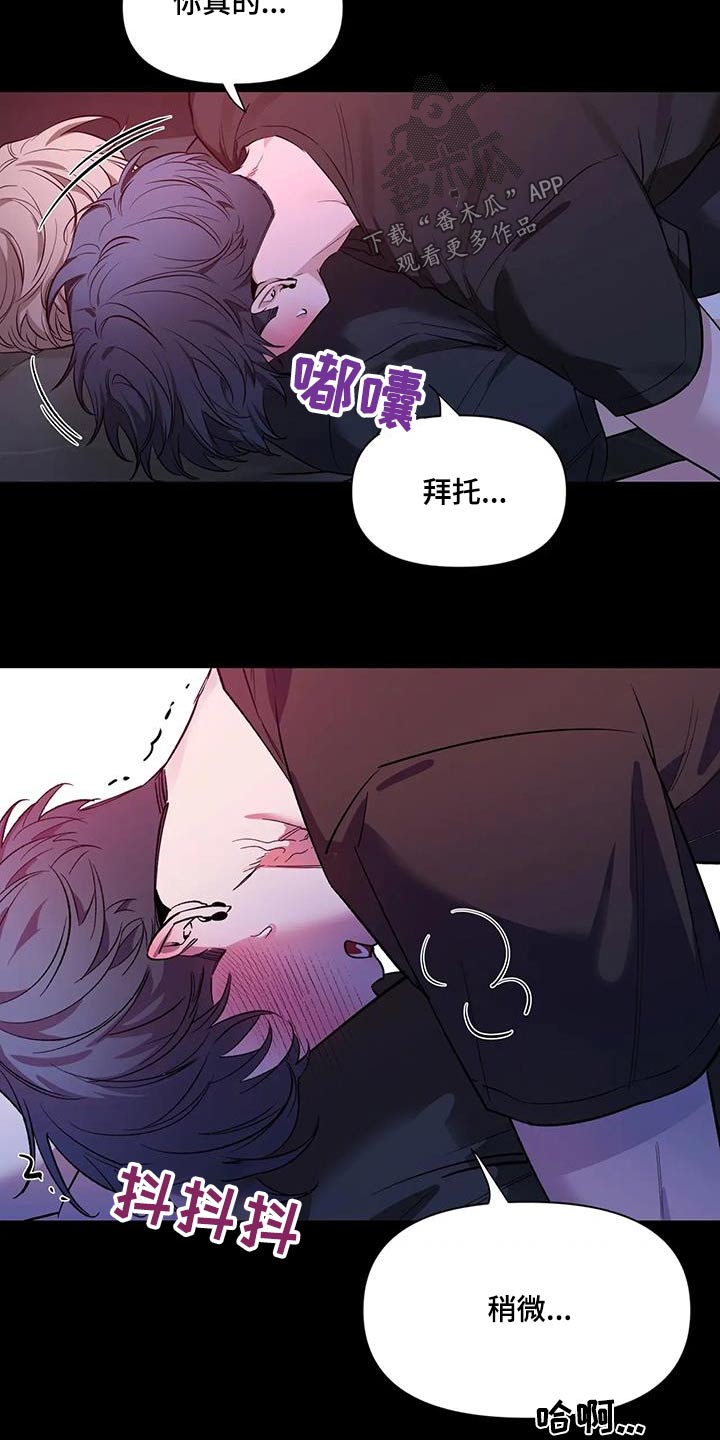 初见心动讲的什么漫画,第180话1图