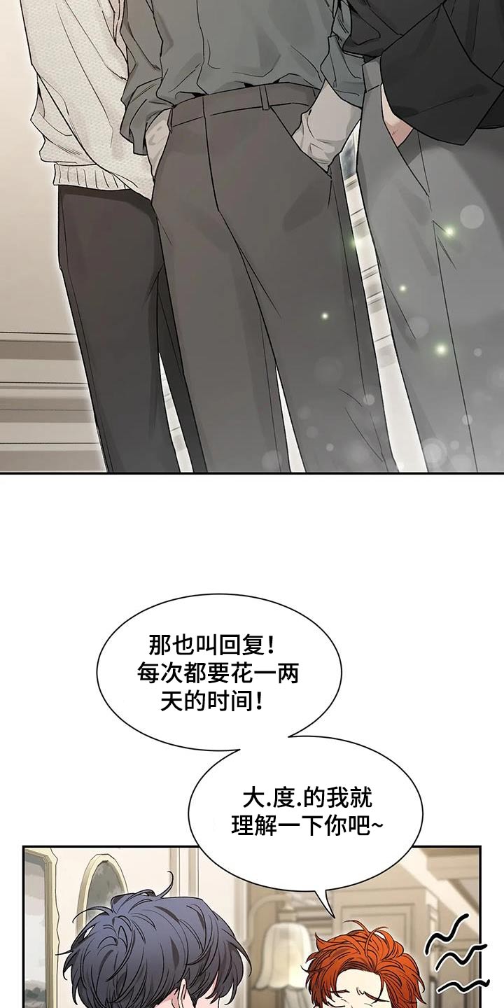 初见心动 再见依然漫画,第160话2图