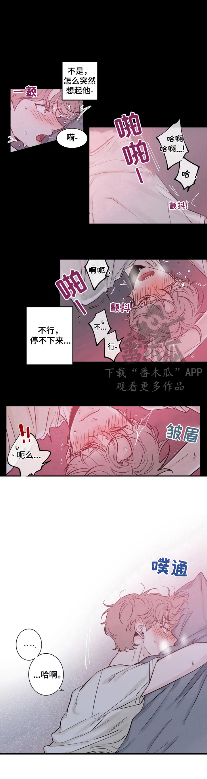 初见心动漫画解说漫画,第18话1图