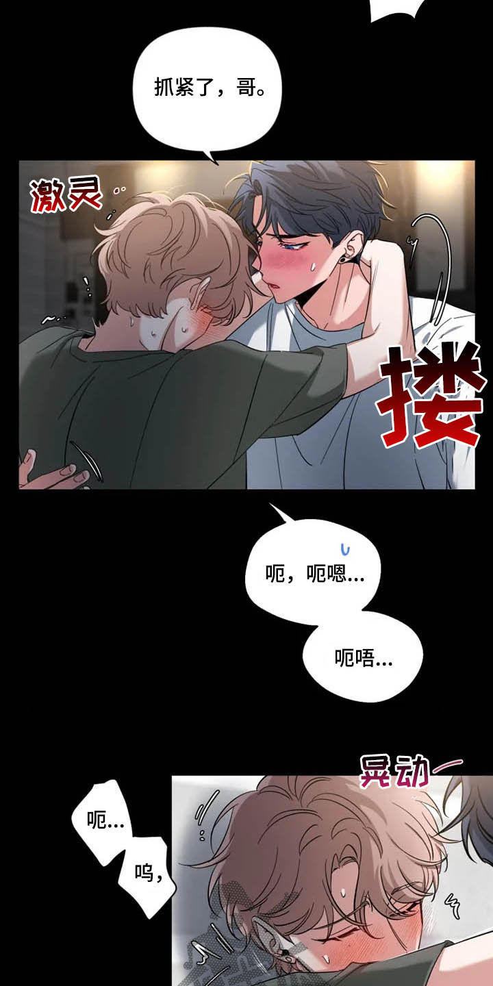 初见心动用韩语怎么说漫画,第83话2图