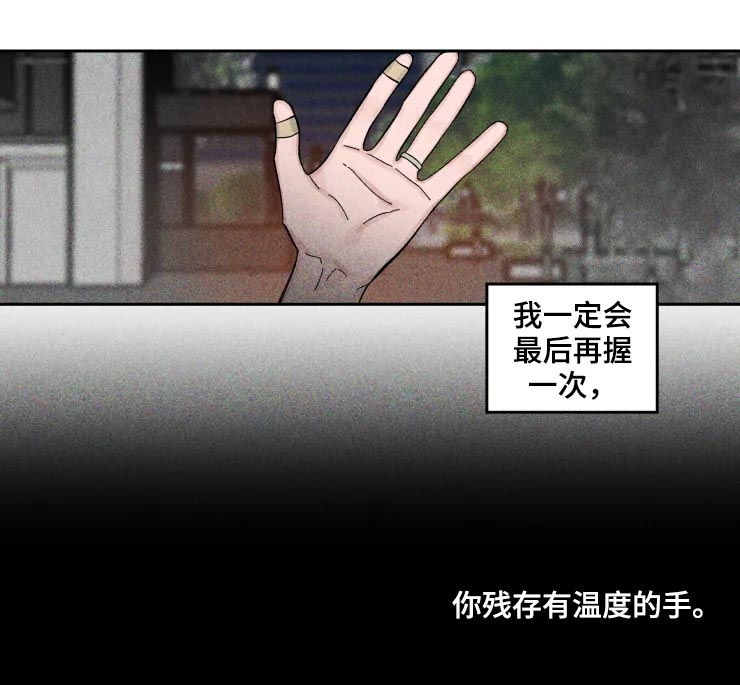 初见已心动小说免费阅读漫画,第41话1图