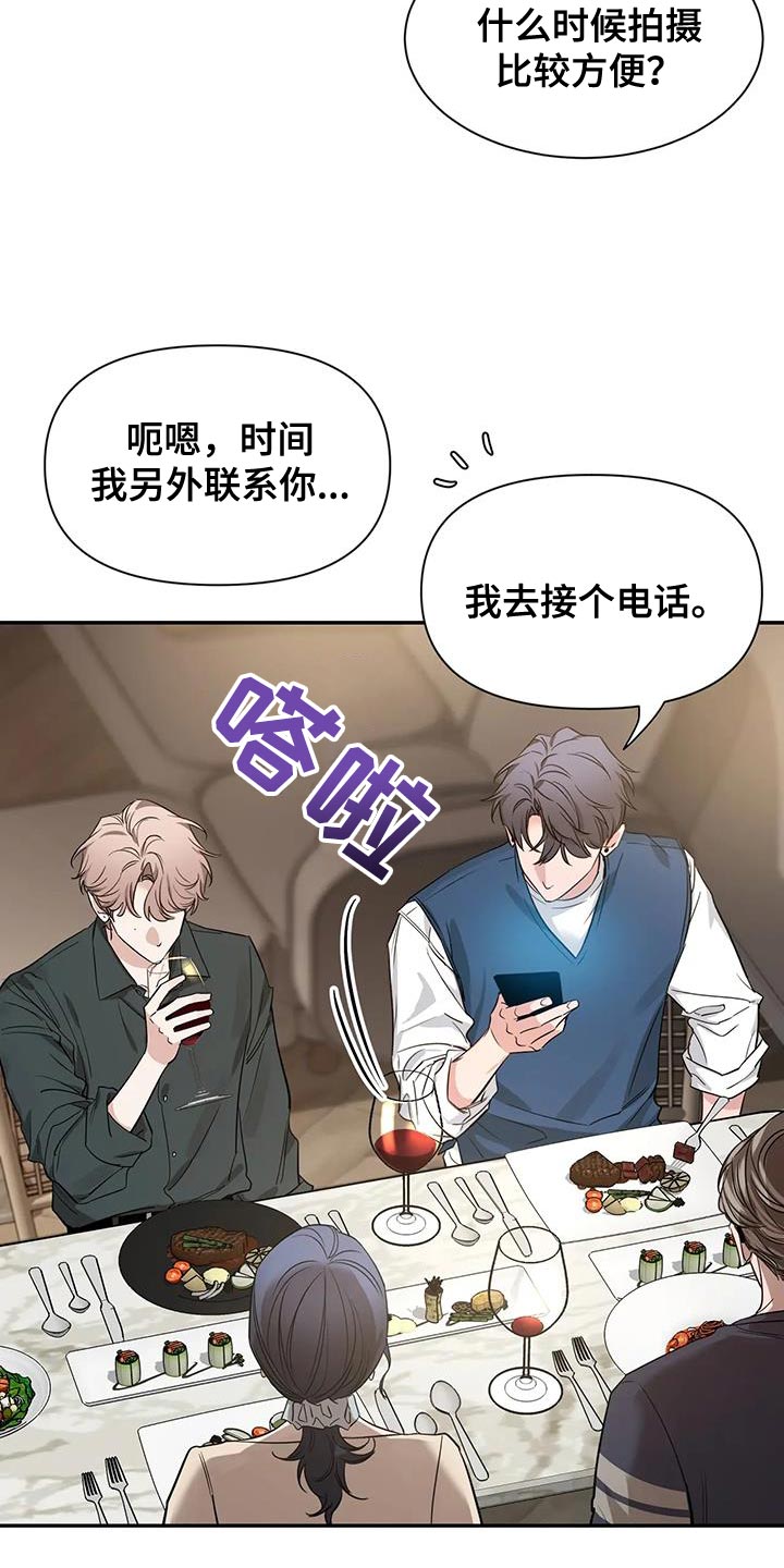 初见心动图片素材漫画,第174话1图