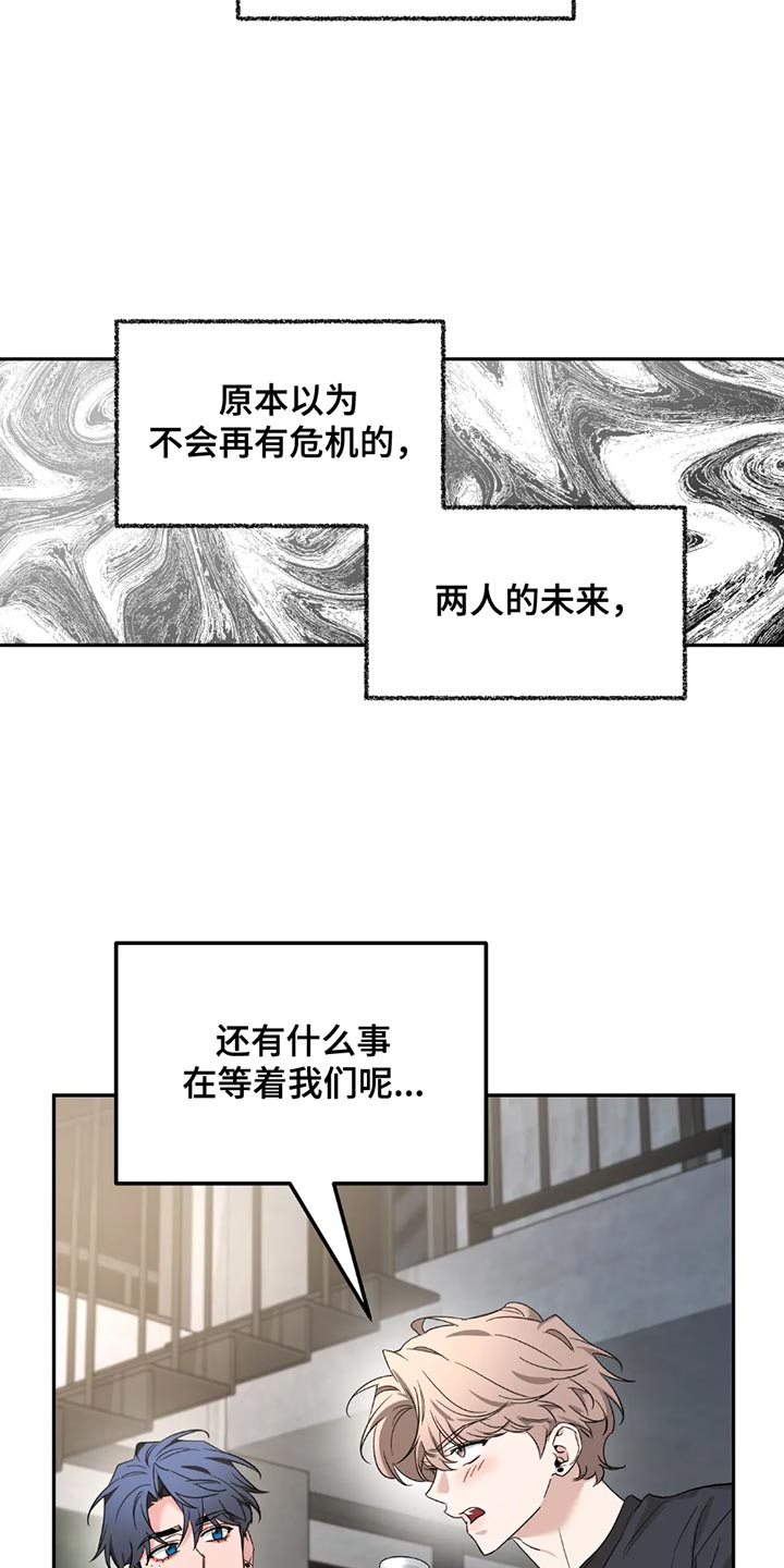 初见心动的高级小众文案漫画,第197话2图