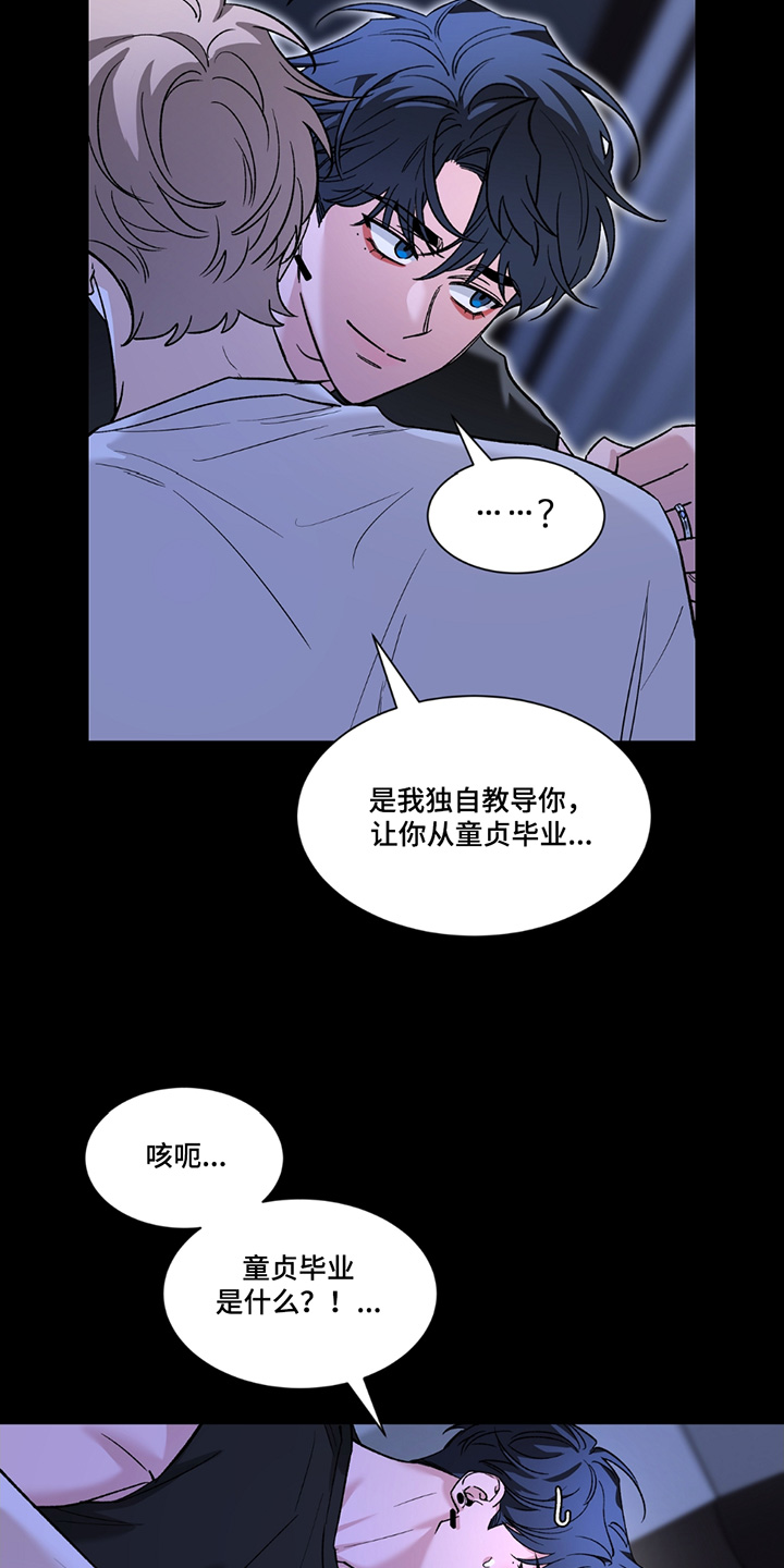 初见心动漫画,第207话2图