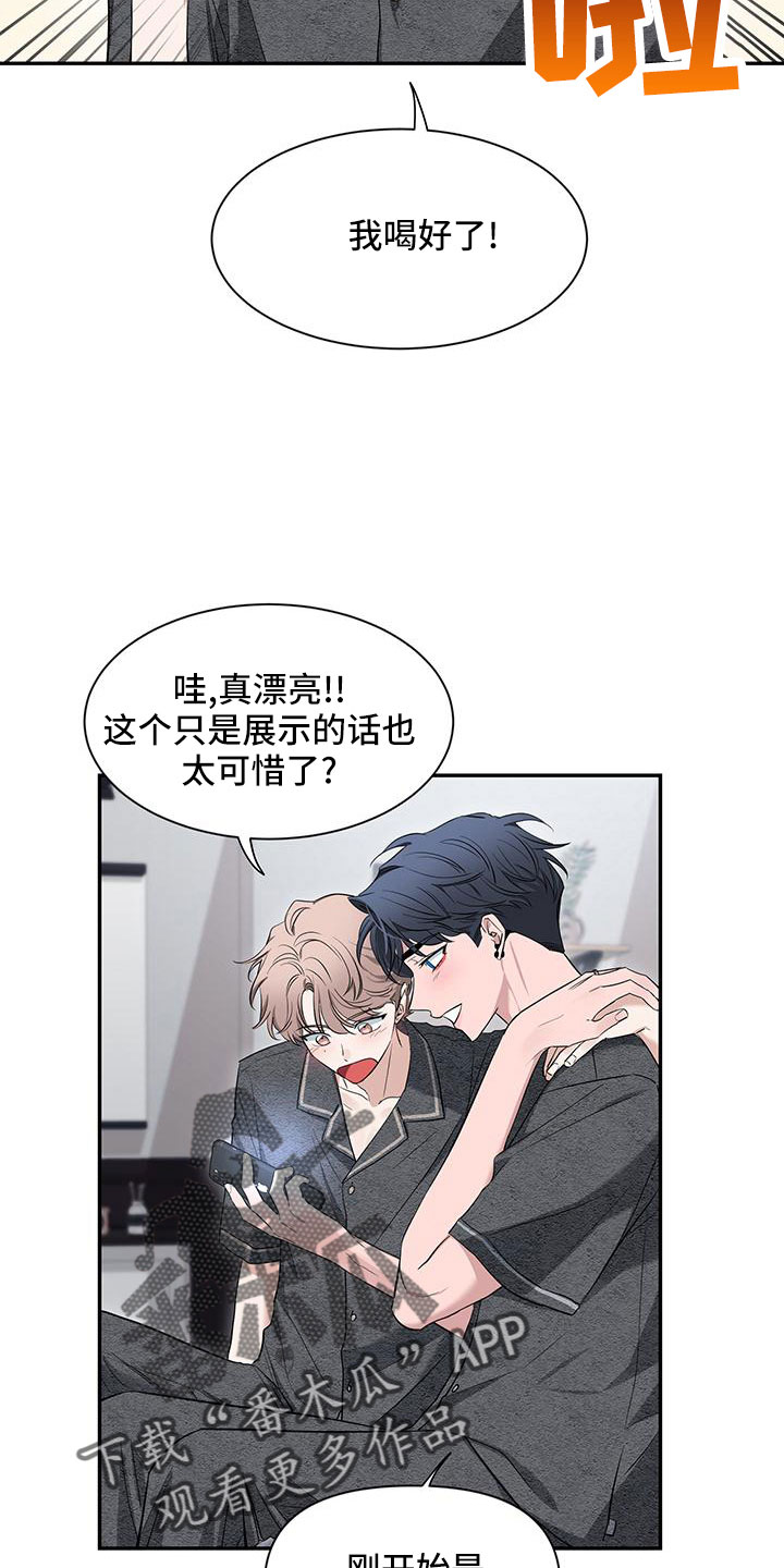 初见心动车在哪里可以看漫画,第133话2图