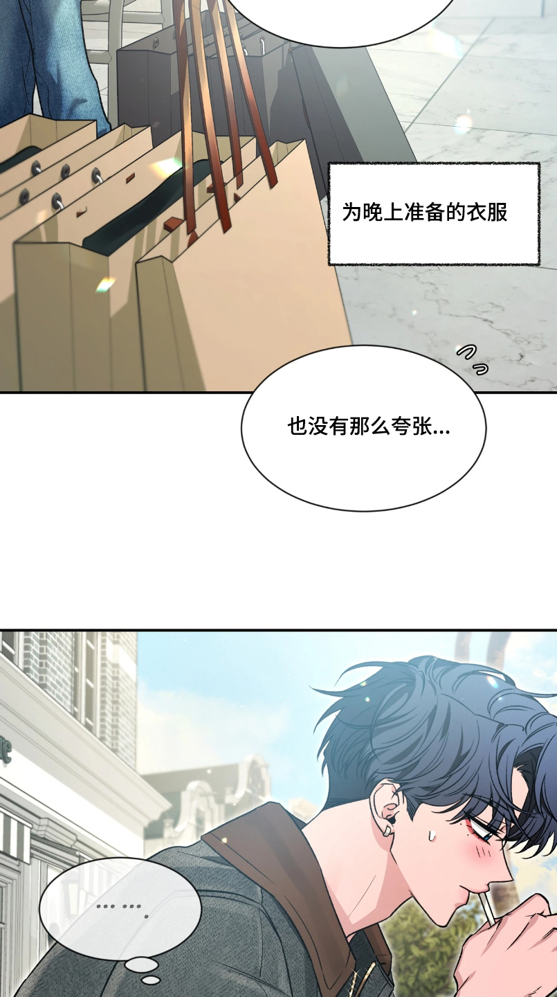 初见心动第一季漫画,第216话2图