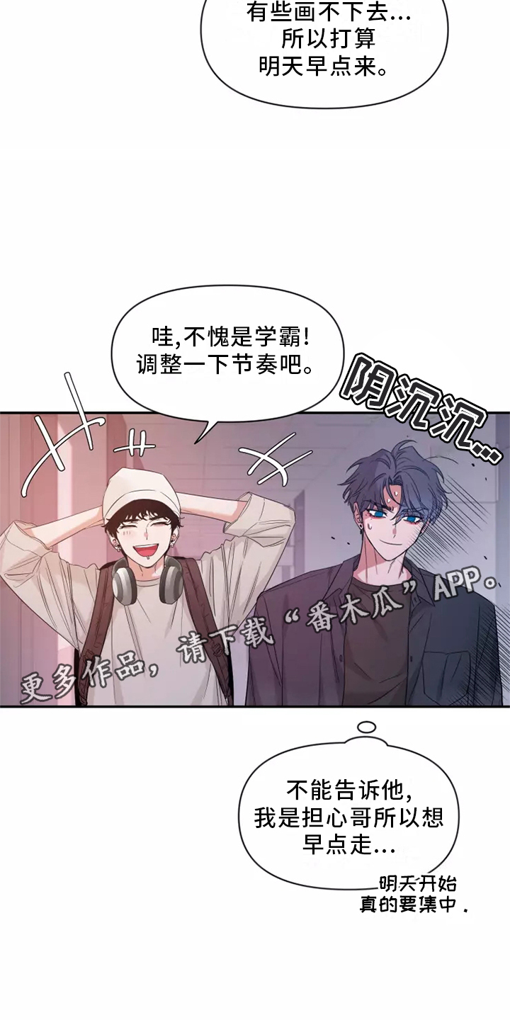 初见心动是什么意思漫画,第125话1图