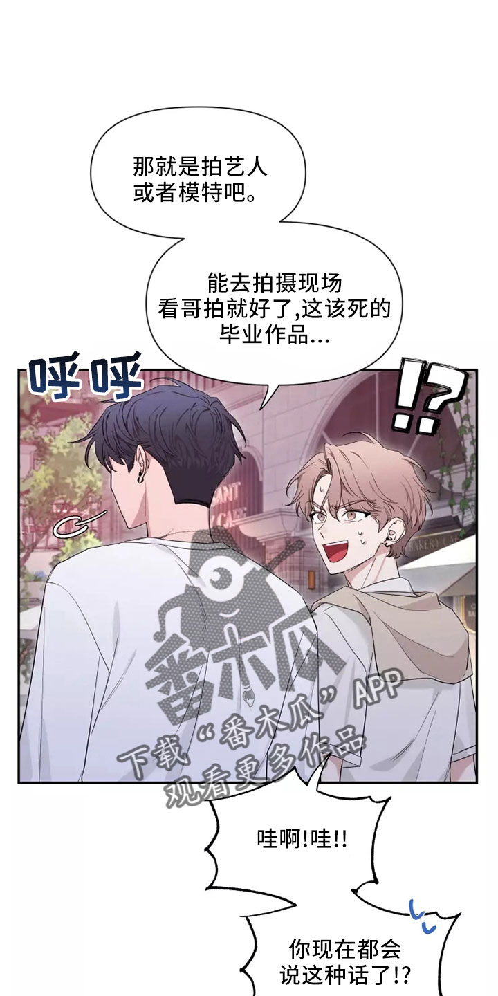 初见心动漫画免费阅读下拉式未删减漫画,第128话1图