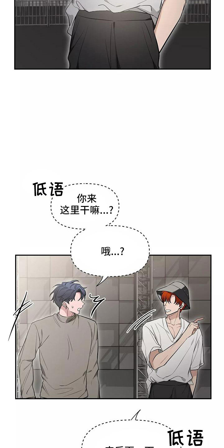 初见心动漫画解说漫画,第138话2图