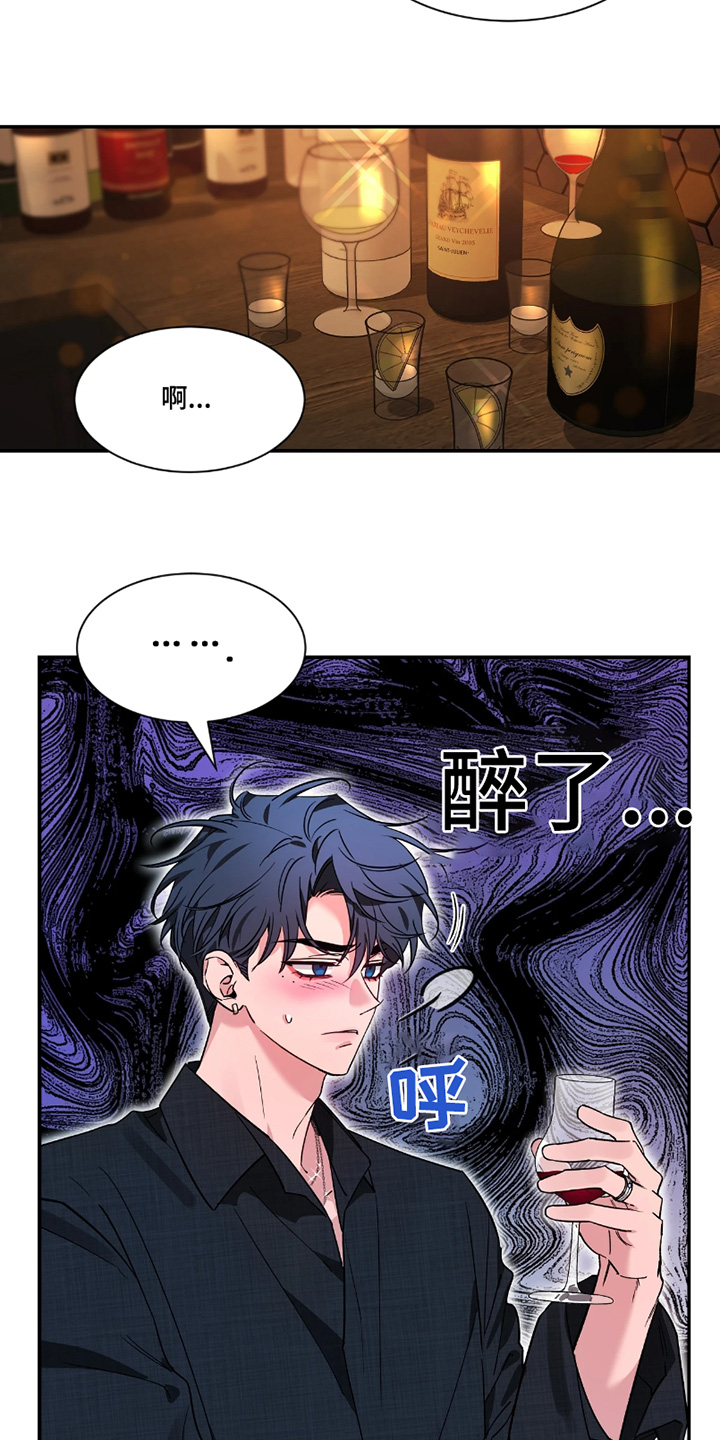 初见心动台版漫画,第219话2图