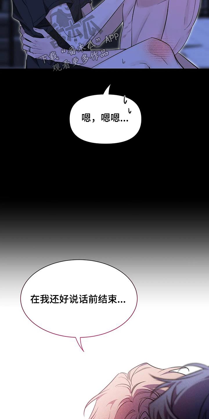 初见心动再见倾心什么意思漫画,第181话1图