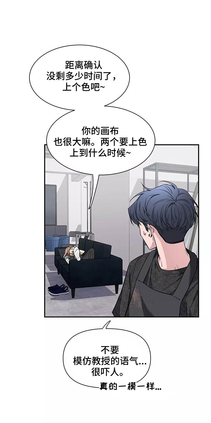 初见心动久处不厌漫画,第132话1图