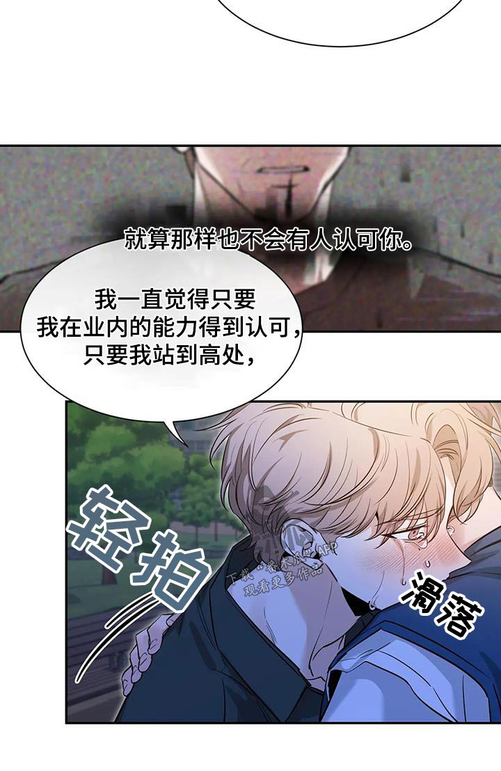 初见心动漫画,第176话2图