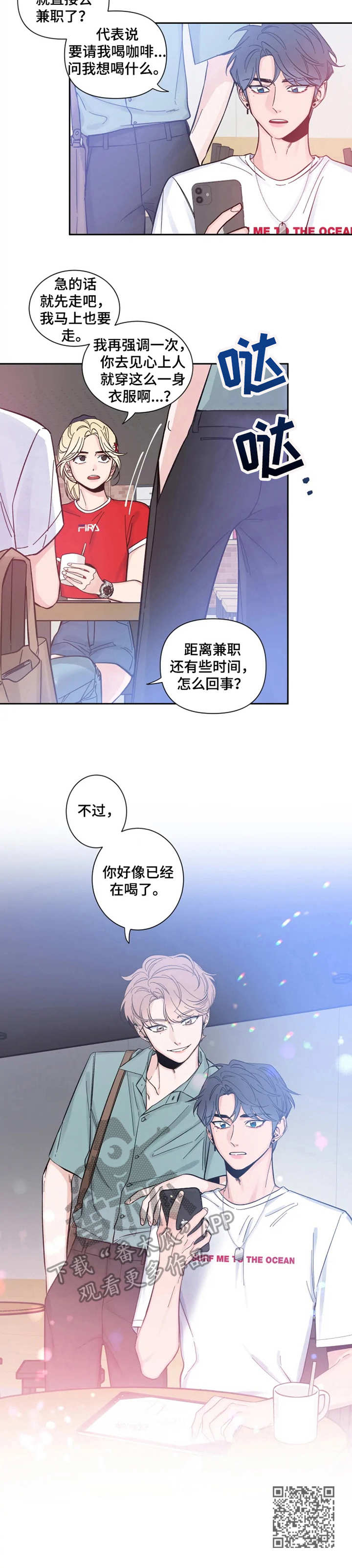 初见心动韩国漫画免费观看漫画,第28话1图