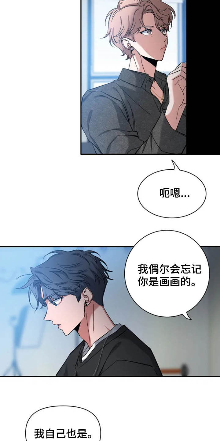 初见心动版漫画,第86话2图