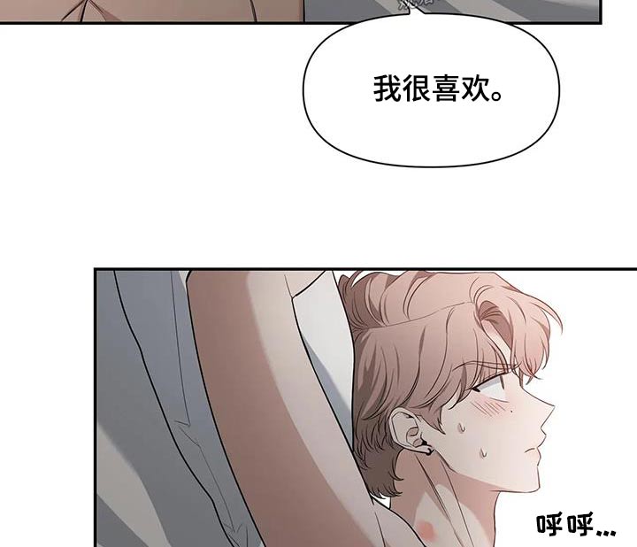 初见心动漫画,第146话2图