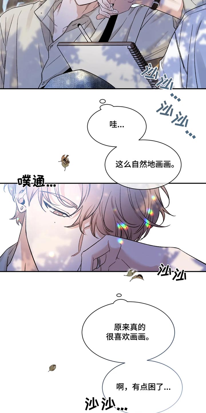 初见心动漫画免费第二季漫画,第189话2图