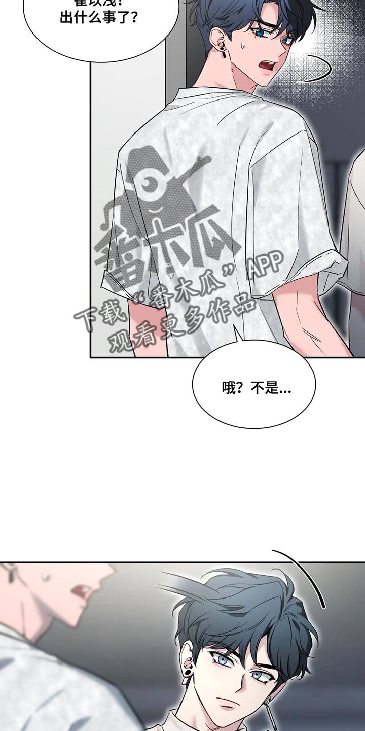 初见心动漫画免费阅读下拉式未删减漫画,第199话2图