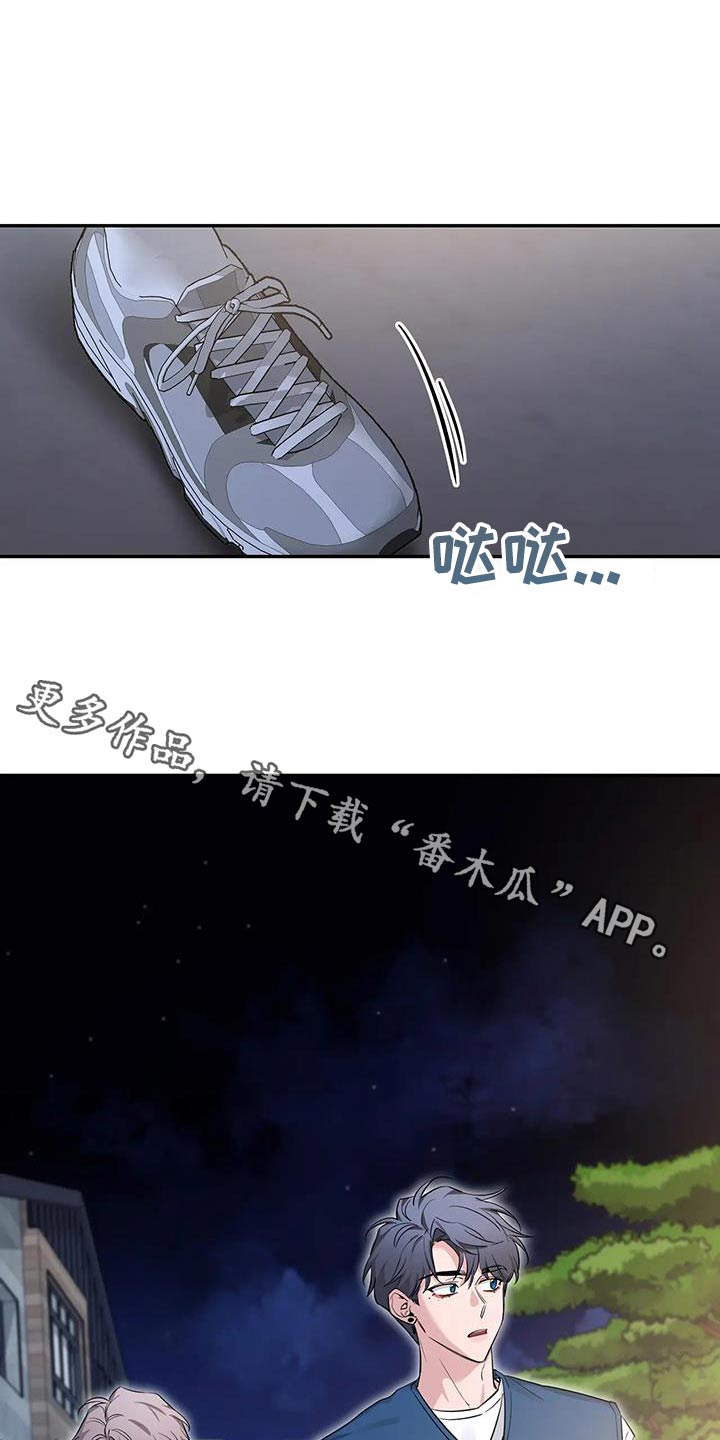 初见心动车在哪里可以看漫画,第176话1图