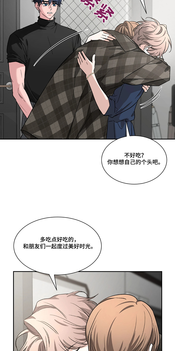 初见心动的图片漫画,第210话1图