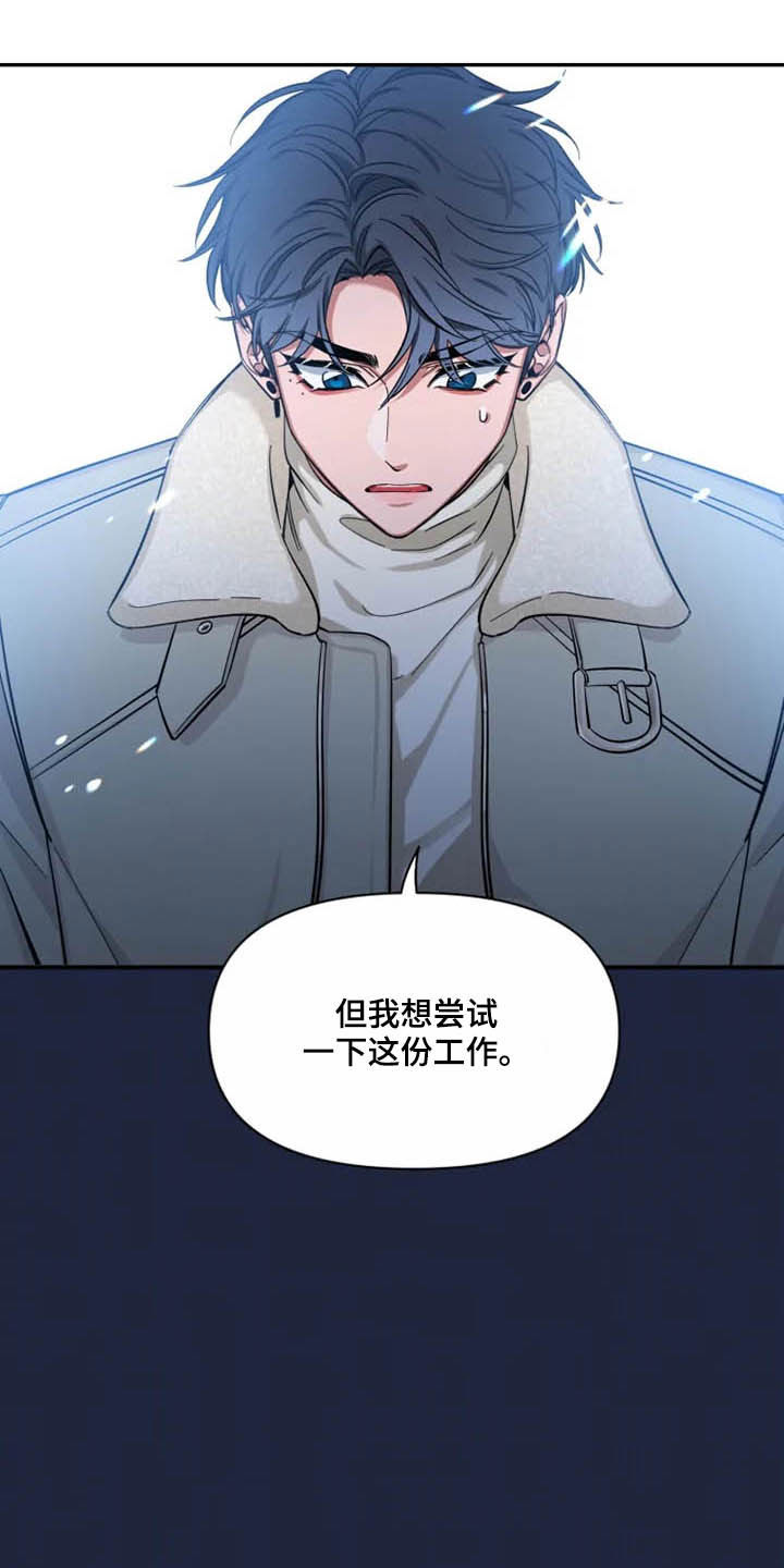 初见心动漫画免费阅读下拉式未删减漫画,第99话1图