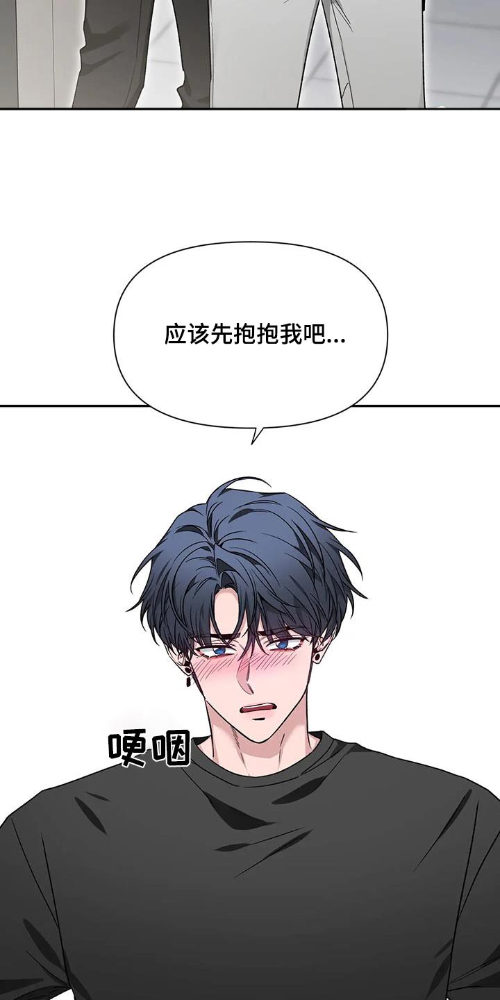 初见心动漫画,第165话1图