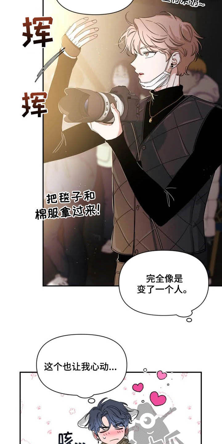 初见心动的高级小众文案漫画,第91话2图